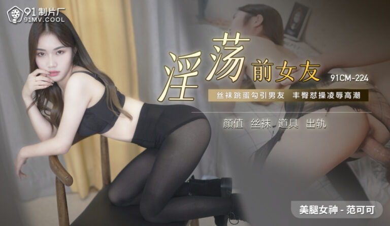 CUS-520 สาวสวยหุ่นแซ่บยอมทุกท่วงท่าจนตัวสั่น